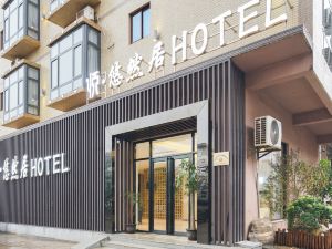 Yue · Leisurely Residence Hotel (Haikou Meilan Airport)