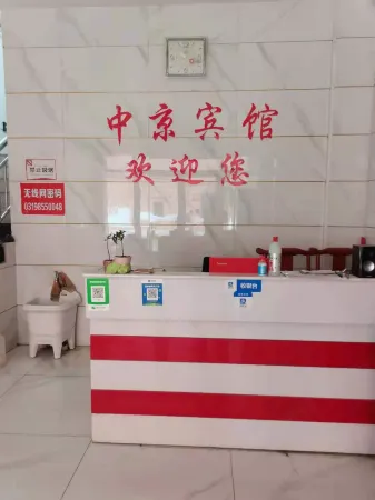 Linxi Zhongjing Hotel Отели в г. Линьси