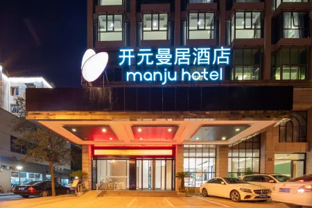 Manju Hotel (Jinhua Railway Station)