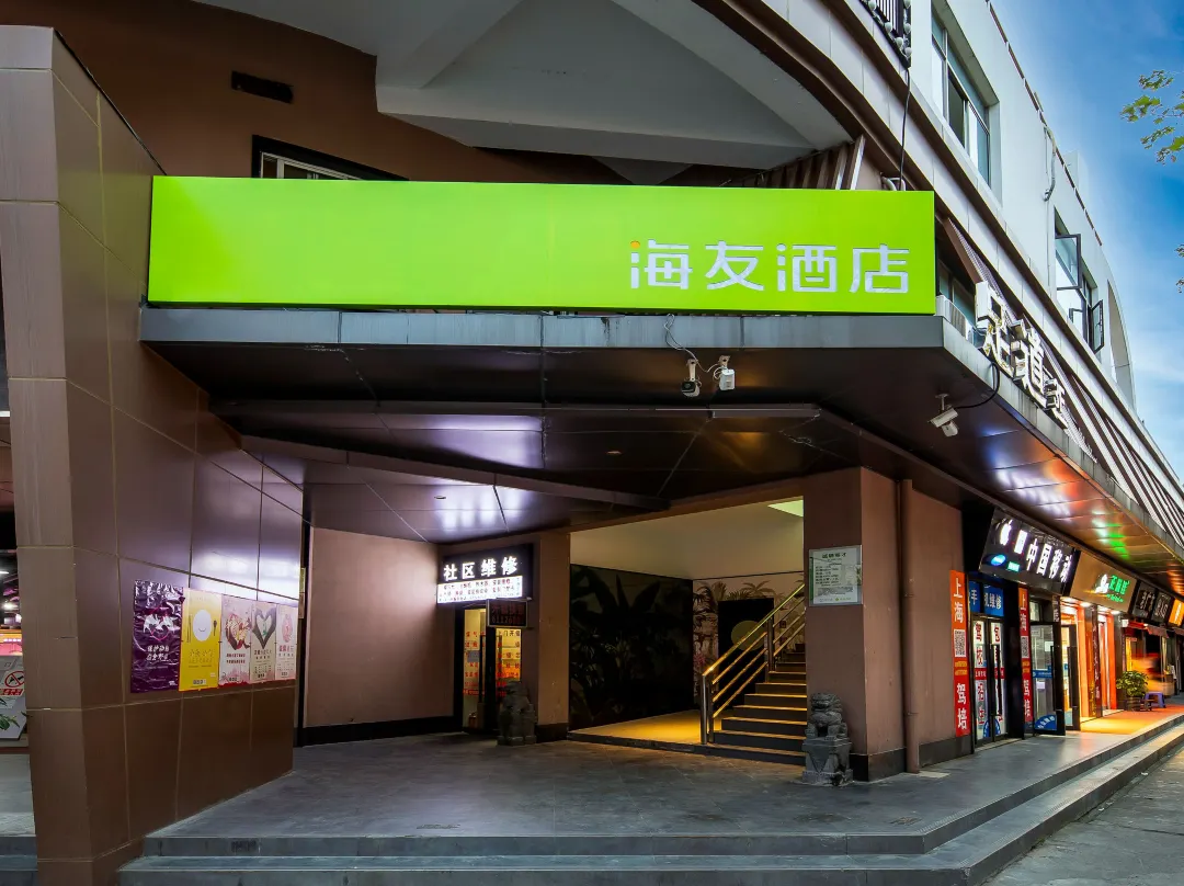 Hi Inn - Shanghai
