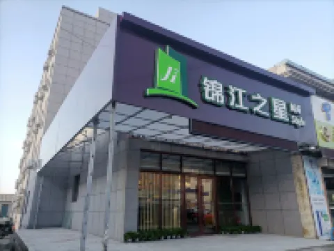 Jinjiang Fengshang (Changchun Donghu Zhen Longjia Airport) Hotels near Changchun Longjia International Airport