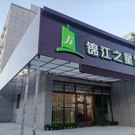 Jinjiang Fengshang (Changchun Donghu Zhen Longjia Airport)