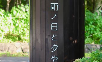 4. AME NO H..