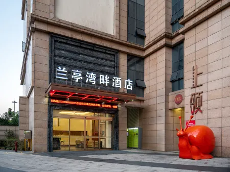 Lanting Wanpan Hotel Отели рядом с достопримечательностью «Xie Zilong Photography Museum»