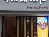 重慶華爾滋飯店 沙坪坝附近的飯店