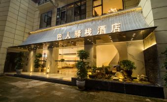 Xuanhanba Renzhan Hotel