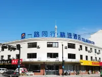 One Road Collection Hotel (Changfeng Beicheng Jinmei Road) Отели в г. Хэфэй