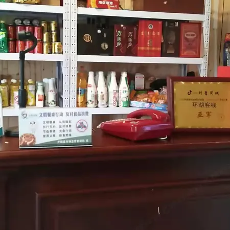 Kaiyang Huanhu Chinese Inn