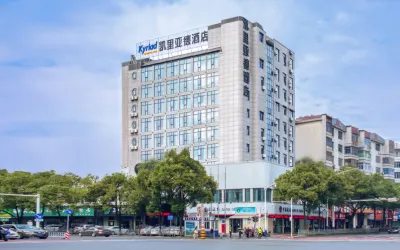 凱里亞德酒店（萍鄉站天虹廣場店） 鄰近萍鄉學院繼續教育學院的酒店