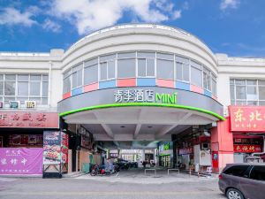 青季酒店MINI（上海虹橋國展中心龍茗路店）