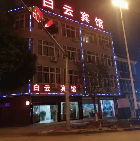 Changning Baiyun Hotel Отели в г. Чаннин