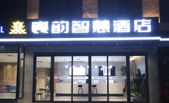 Suixian Xiangyun Smart Hotel (Hudong Road)