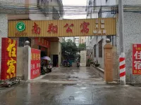 Shantou Nanxiang Apartment - Inns