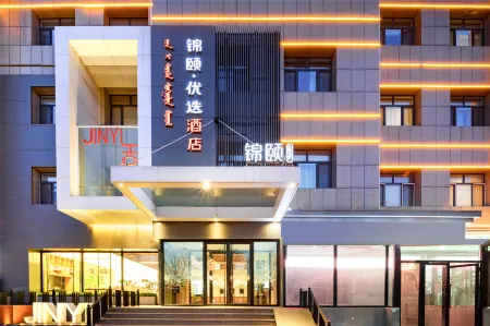 Jin Yi Premium Hotel (Hohhot Inner Mongolia International Convention and Exhibition Center) Отели рядом с достопримечательностью «Inner Mongolia Technical College of Mechanics and Electrics (Northeast to Saihan Road Residents' Committee Community Health Service Station)»