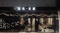 Bole Hotel (Huaihua Railway Station West Station) Hotels in Huaihua Railway Station/BBK Commercial Area
