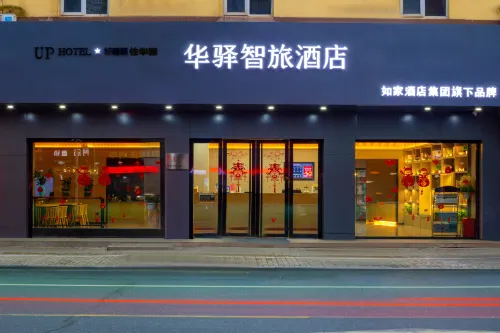 Rujia China Inn Zhilv Hotel (Anqing Yingjiang Temple Renmin Road Pedestrian Street)