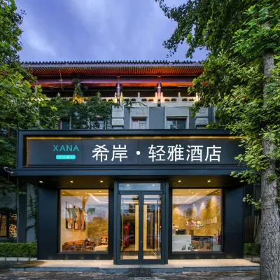 Xana Lite Hotel (Beijing Sihui Guomao) Hotels near Sihui Station