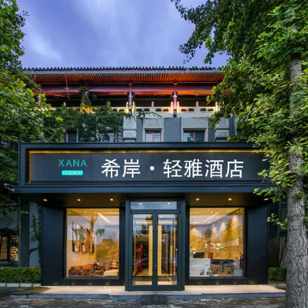 Xana Lite Hotel (Beijing Sihui Guomao) Отели рядом с достопримечательностью «Станция Sihui»
