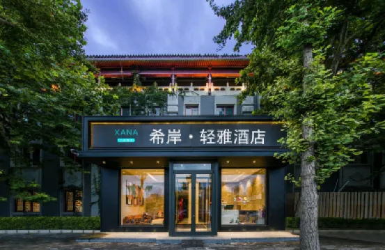 Xana Lite Hotel (Beijing Sihui Guomao) Hotels near Baiziwan