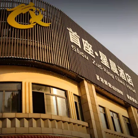 Shou Zuo·Xing chen  Hotel
