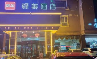 Wuhai Yilai Hotel