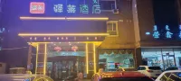 Wuhai Yilai Hotel