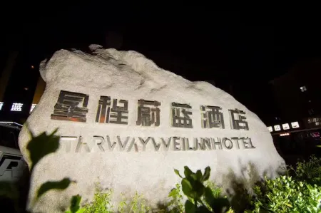 Starway Hotel (Qingdao Zhenhua Road Metro Station)