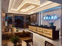 營山易發大飯店