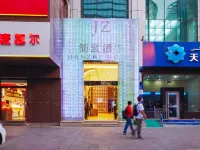 Jianzhi Hotel (Urumqi People's Square)