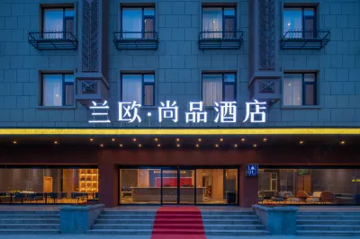 LanOuShangPin Hotel (Qingdao Golden Beach) Отели рядом с достопримечательностью «Площадь Цзин»