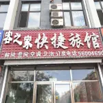 Kejia Express Hotel Hotel in zona Caishen Temple
