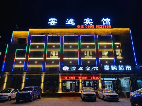 特克斯雲途賓館