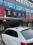 Xinghui Hotel Hotels in Songxian