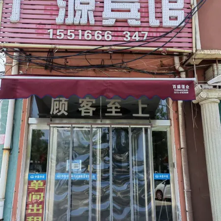Huaxian Guangyuan Hotel