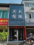 Mainland Hotel Hotel in zona Huoqiu Madian Gongyong Xingke Station