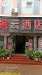 Dali Yiyun Hotel