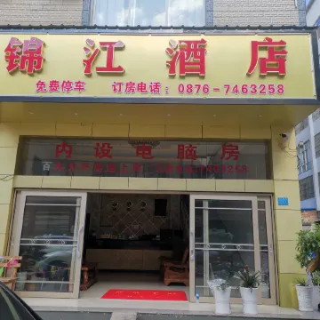 Maguan Jinjiang Hotel