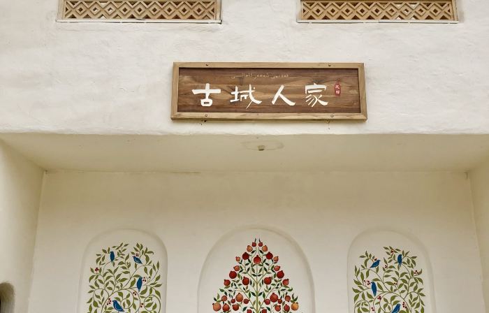 HOTAN YOTKAN HOTEL