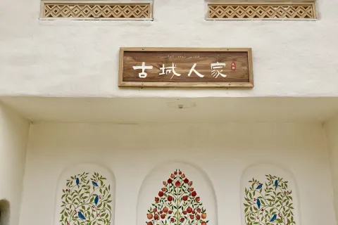 HOTAN YOTKAN HOTEL
