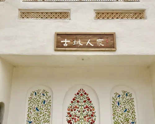 HOTAN YOTKAN HOTEL Hotels in Hotan County