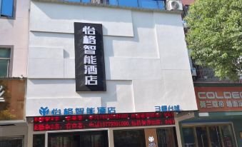 Yugan Yige Smart Hotel