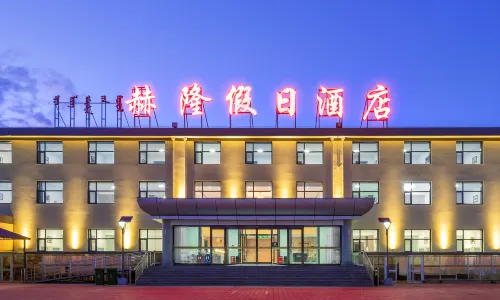 Holiday Hotel Ulan Butong Heron