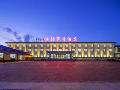 烏蘭布統赫隆假日飯店 甘丹駝城遊牧文化景區附近的飯店