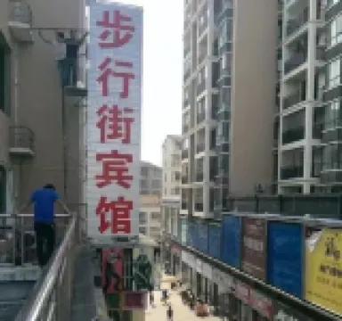Pedestrian Street Hotel