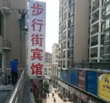 Pedestrian Street Hotel