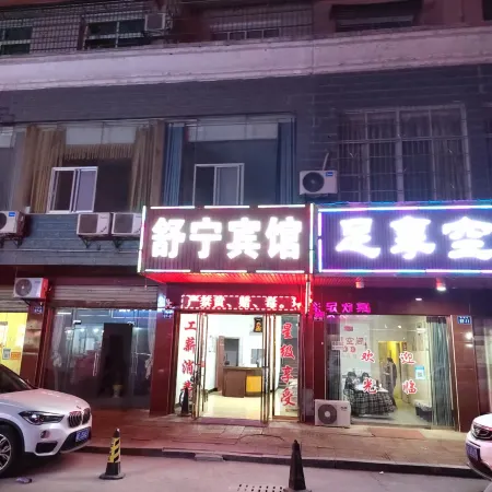 Pingjiang Shuning Hotel