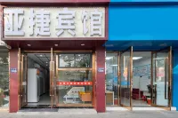 Kunshan Yajie Theme Hotel Hotels in 
