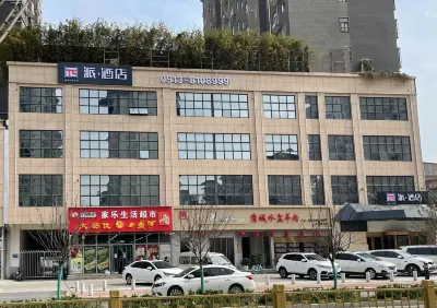 Pai Hotel (Weinan Wuyue Plaza)