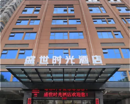 Shengshi Time Hotel Hotels in Pengshui County