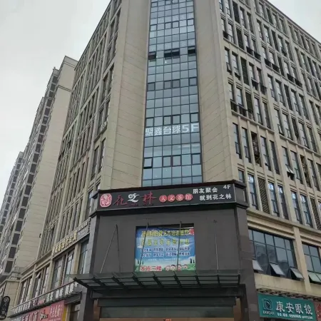 Starlight E-sports Homestay (Ningxiang Haode)
